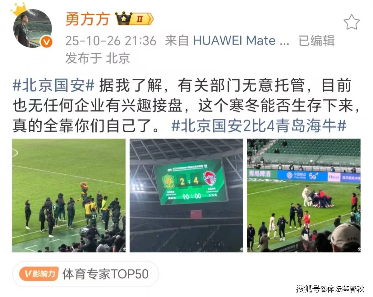 北京中赫国安豪取三分，继续领跑积分榜稳固优势的简单介绍