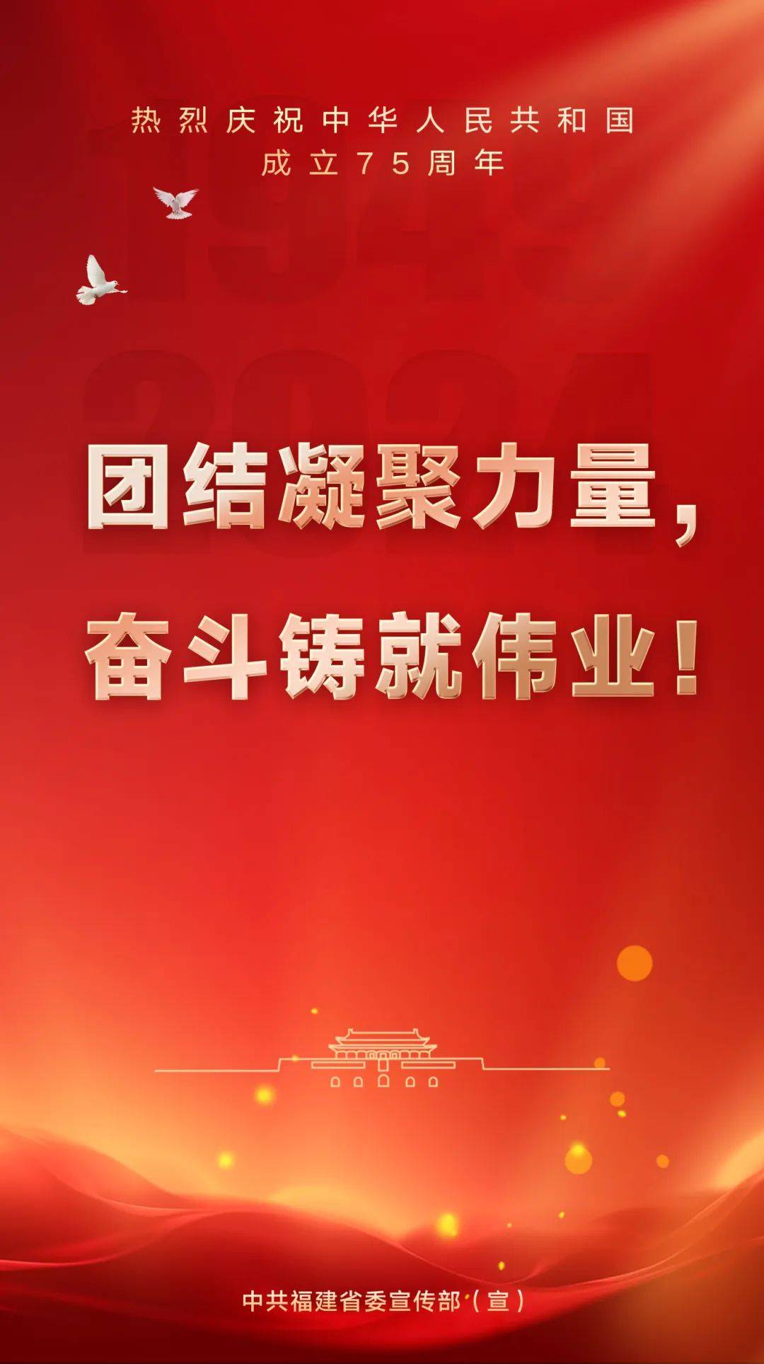 全队合作紧密，共同奋勇争先！