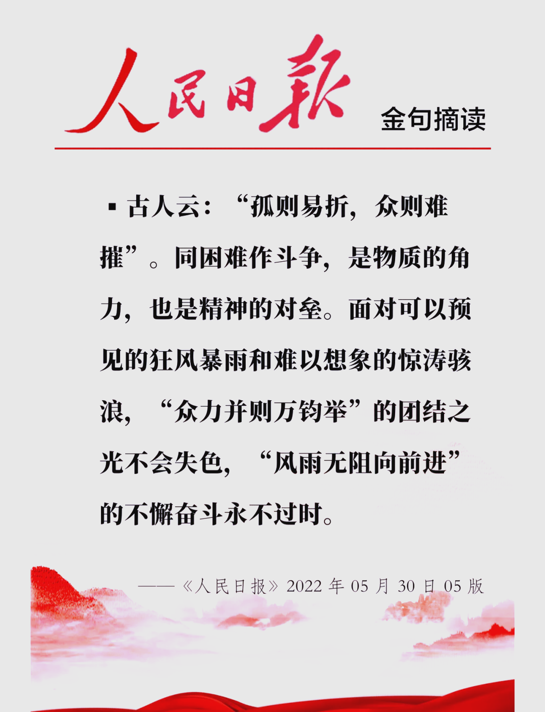 全队合作紧密，共同奋勇争先！