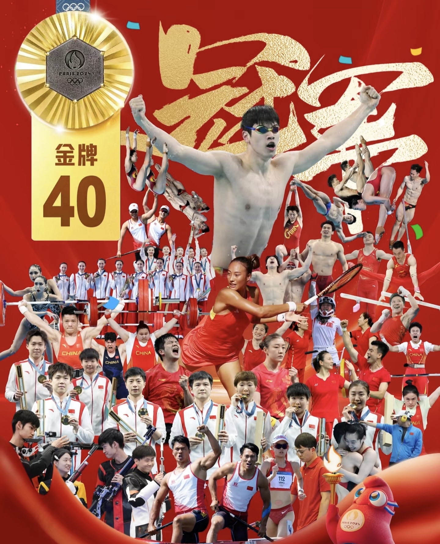 北京运动代表团取得佳绩，引发热议