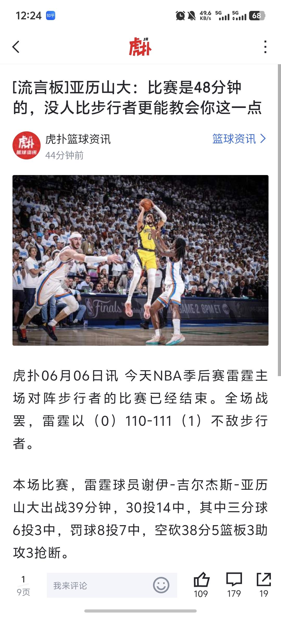 关于鹈鹕爆冷猛龙,布克打破历史纪录的信息 关于鹈鹕爆冷猛龙,布克打破历史纪录的信息