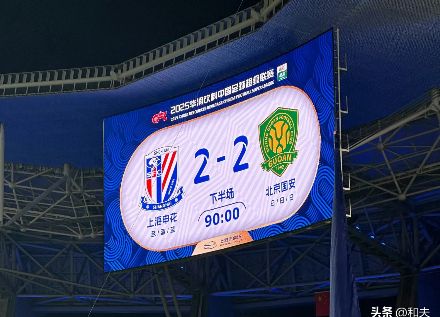 申花客场输球，积分榜位置稍有下滑的简单介绍